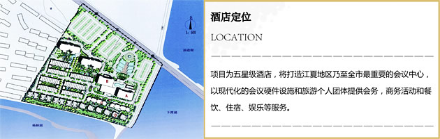武汉.藏龙岛酒店项目设计方案