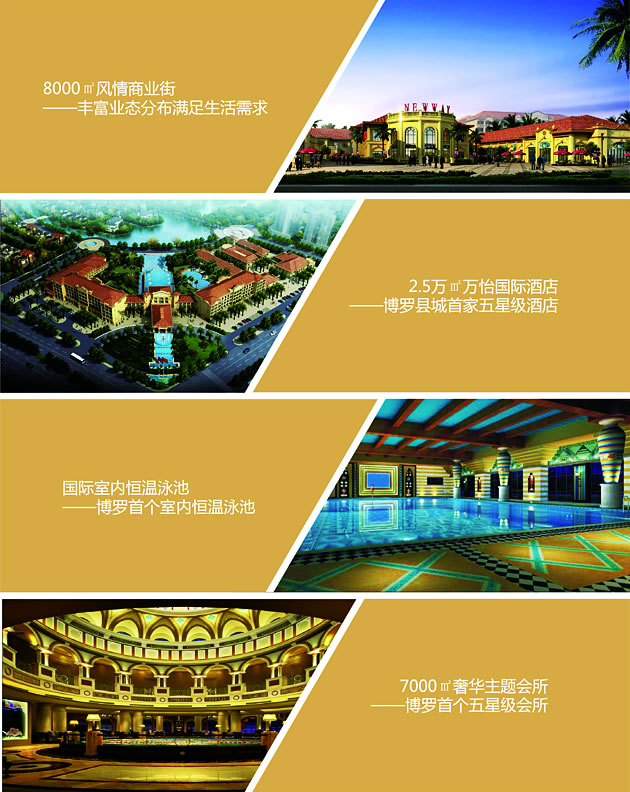 佳兆业•东江新城项目