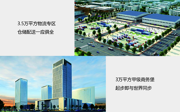 田禾国际展贸中心