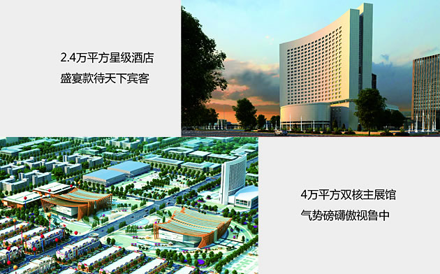 田禾国际展贸中心