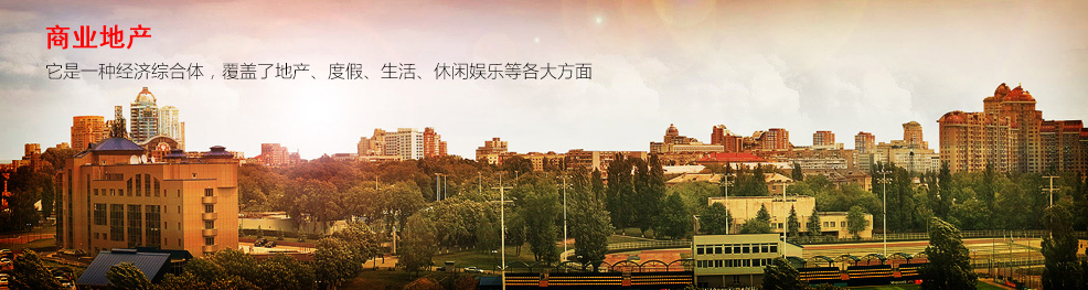 旅游地产运营，文化地产项目规划，文化地产项目招商
