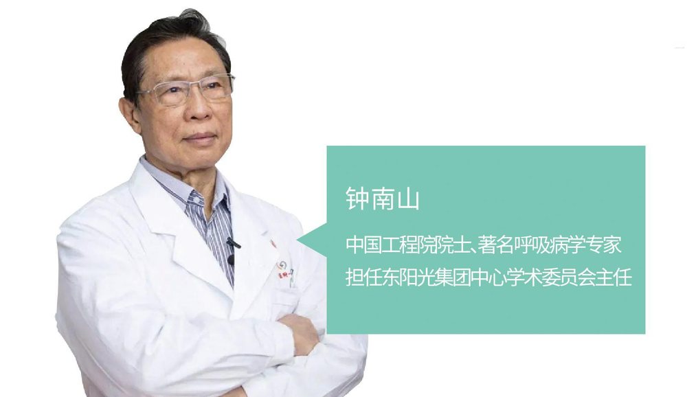 东阳光集团大健康产业咨询