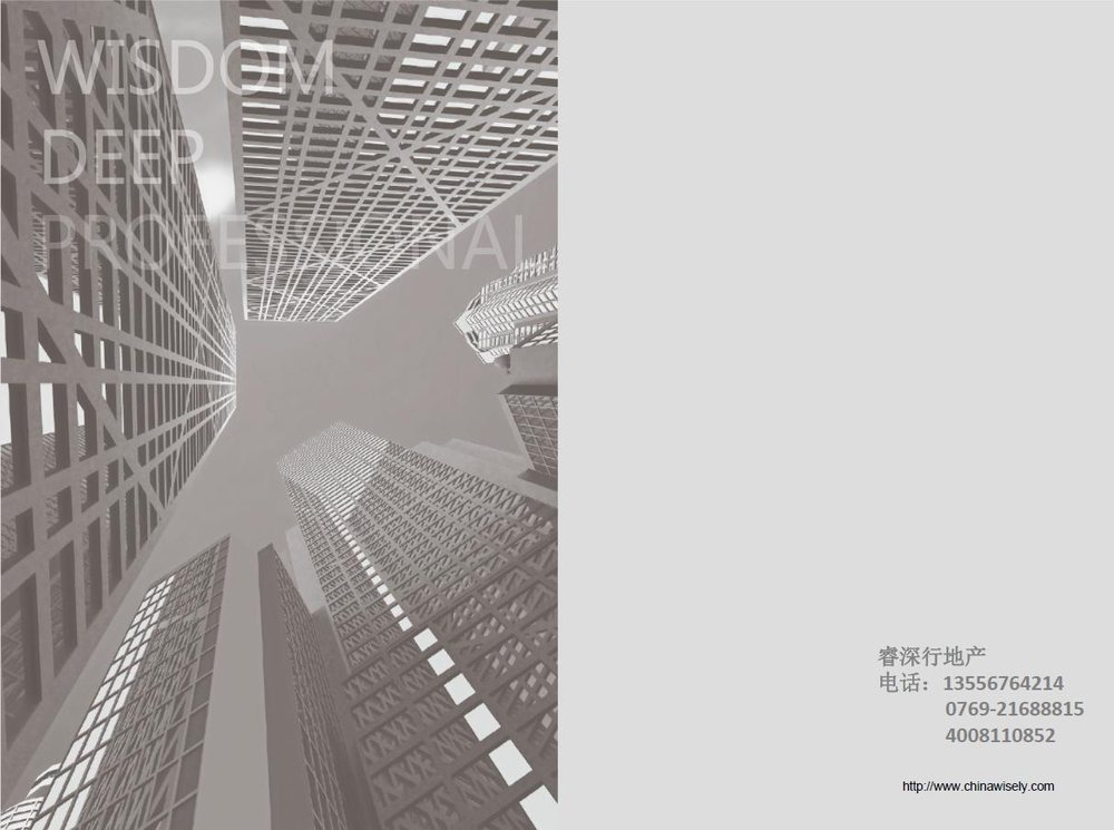 世界鞋业(亚洲)总部基地